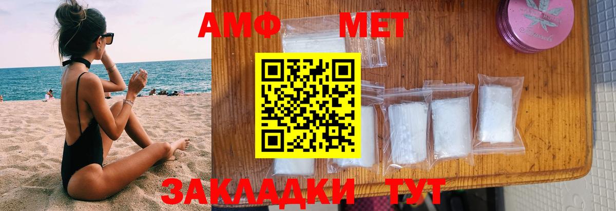 АМФ Premium  АМФЕТАМИН  АМФЕТАМИН  Вход с VPN  Электрогорск 