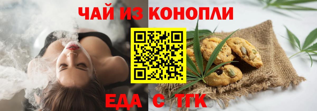 Cannafood конопля  Вход с VPN  Электрогорск 