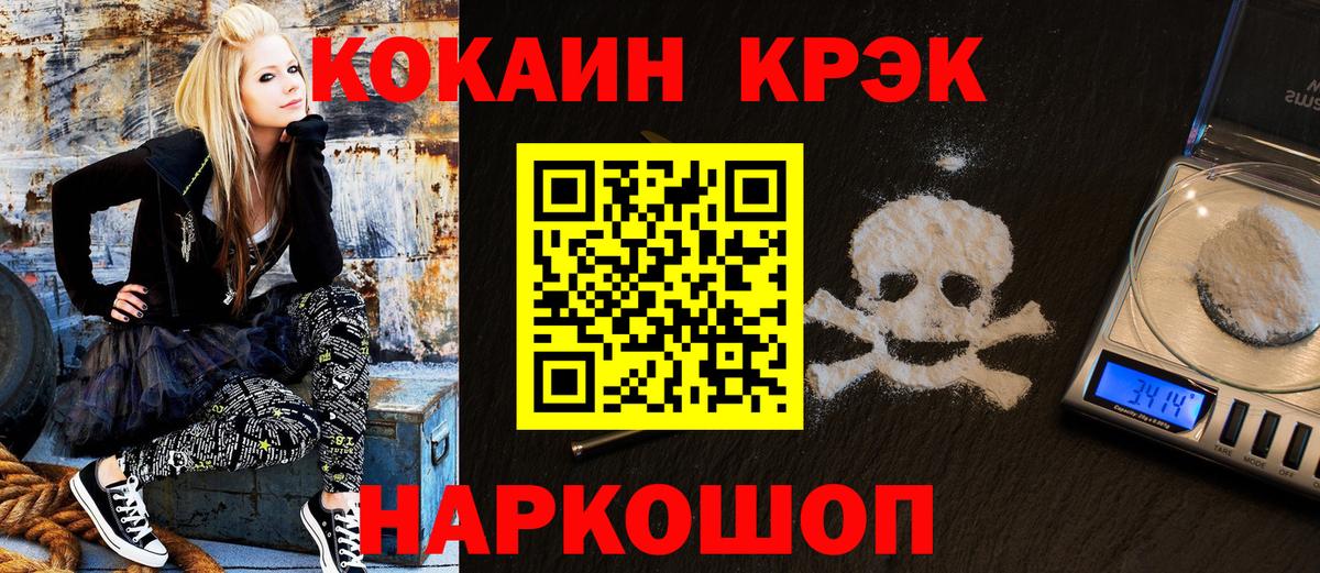 Кокаин Эквадор  COCAIN  Вход с VPN  Электрогорск  Cocaine 99% 