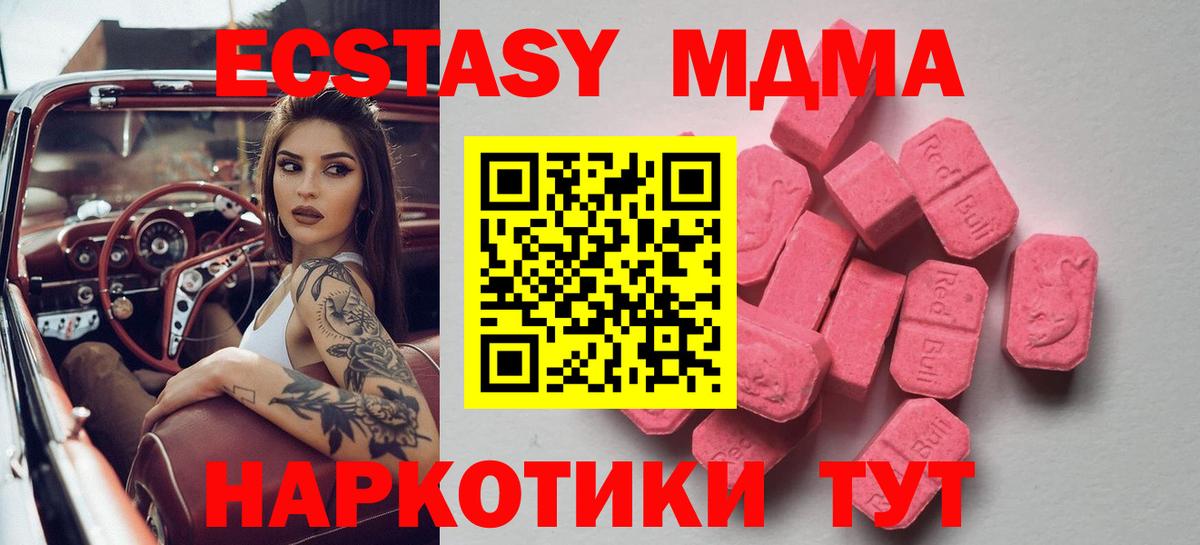 ЭКСТАЗИ VHQ  Экстази DUBAI  Вход с VPN  Электрогорск 