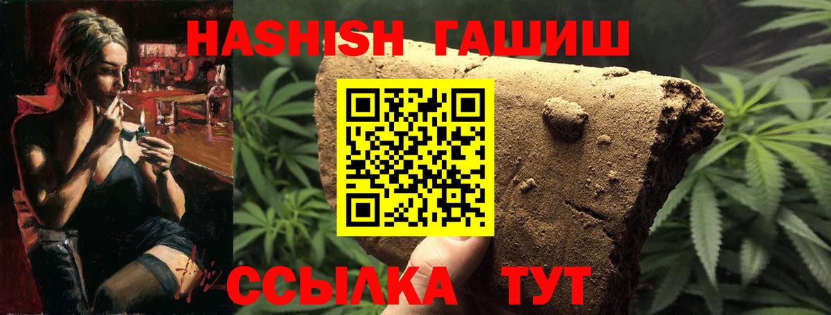 ГАШ Cannabis Электрогорск
