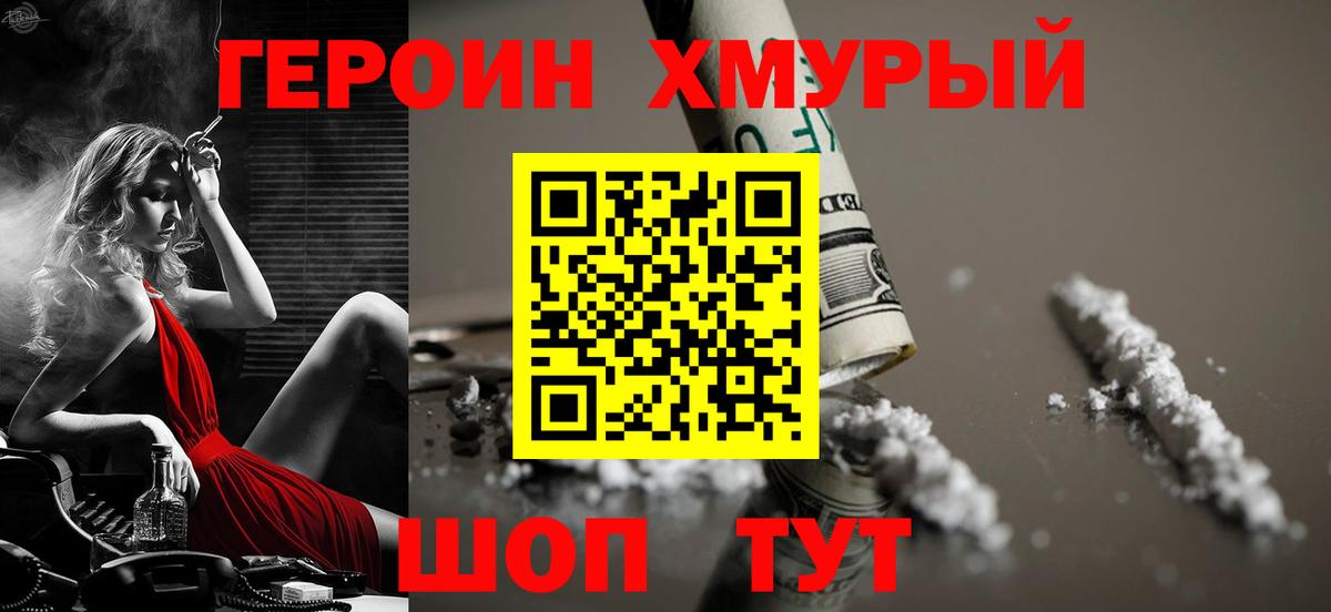 ГЕРОИН  ГЕРОИН Афган  Вход с VPN  Электрогорск 