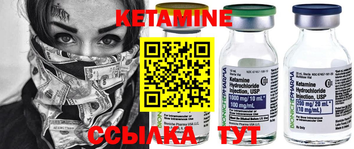 Электрогорск  КЕТАМИН VHQ  Кетамин ketamine  Вход с VPN 