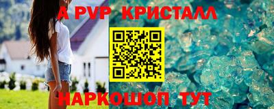 альфа пвп VHQ Шебекино