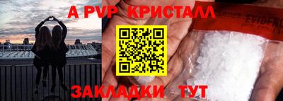 spice Шелехов