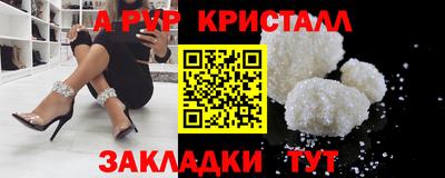 альфа пвп VHQ Шебекино