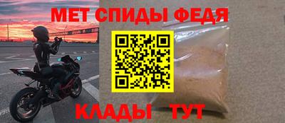 спиды Чапаевск
