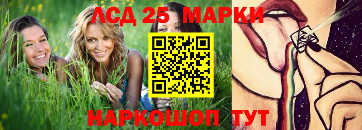 Электрогорск  LSD-25 экстази ecstasy  ЛСД экстази  Вход с VPN 