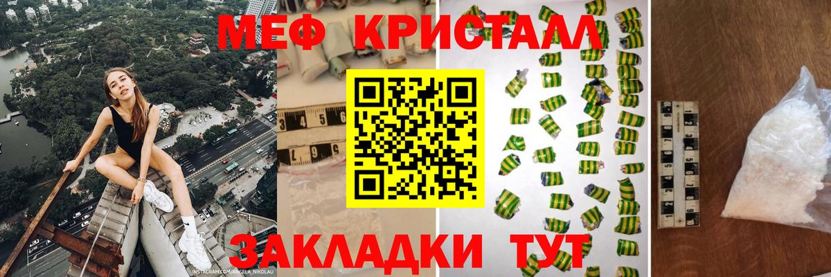 МЯУ-МЯУ  Меф  Вход с VPN  МЯУ-МЯУ VHQ  Электрогорск  МЯУ-МЯУ кристаллы 