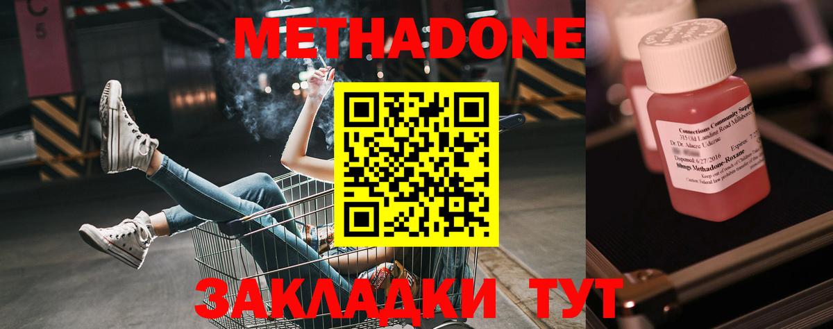 Электрогорск  МЕТАДОН мёд  Вход с VPN  МЕТАДОН мёд 