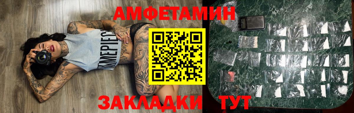 МЕТАМФЕТАМИН Декстрометамфетамин 99.9%  МЕТАМФЕТАМИН Декстрометамфетамин 99.9%  Вход с VPN  МЕТАМФЕТАМИН  Электрогорск 
