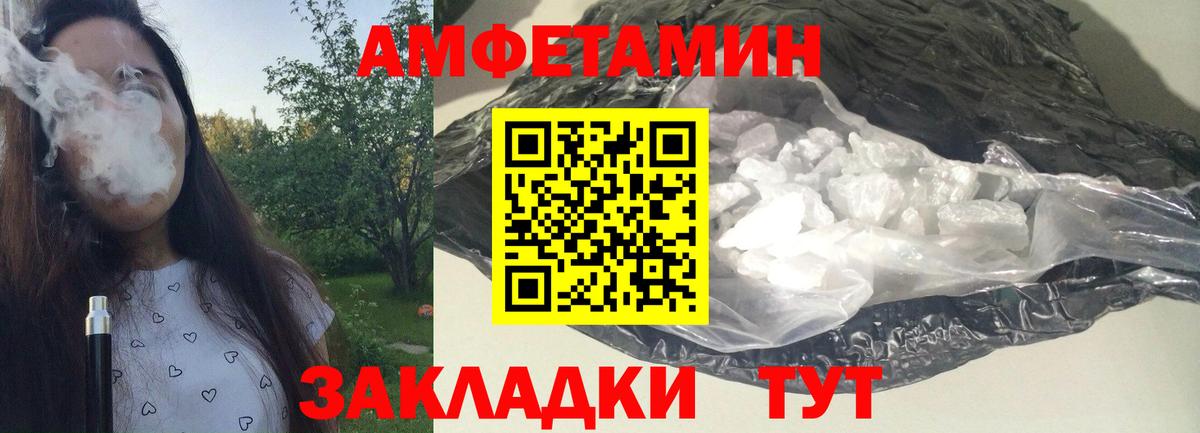 МЕТАМФЕТАМИН пудра Электрогорск