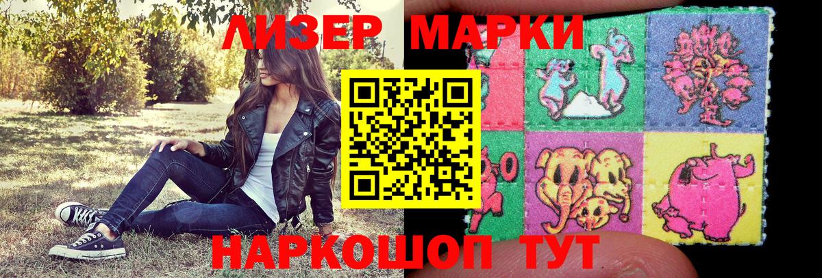 Марки 25I-NBOMe 1500мкг Электрогорск