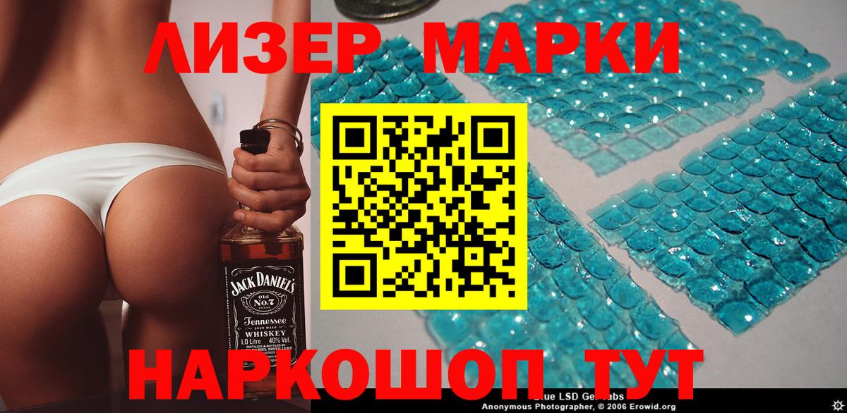 Марки 25I-NBOMe 1,5мг  Вход с VPN  Марки 25I-NBOMe 1,5мг  Электрогорск 