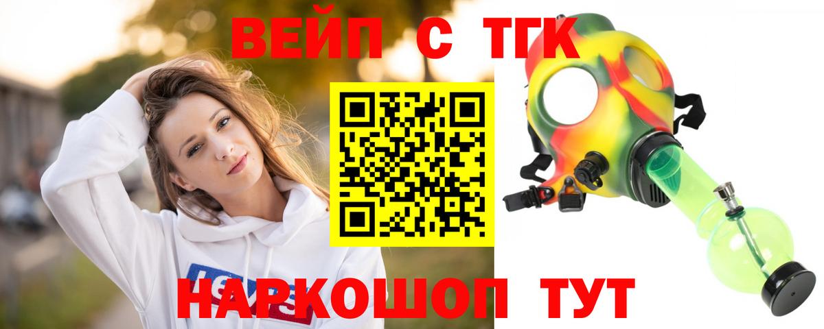 Электрогорск  ТГК концентрат  Вход с VPN  Дистиллят ТГК Wax 