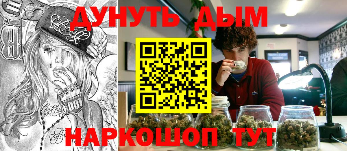 Канабис индика Электрогорск