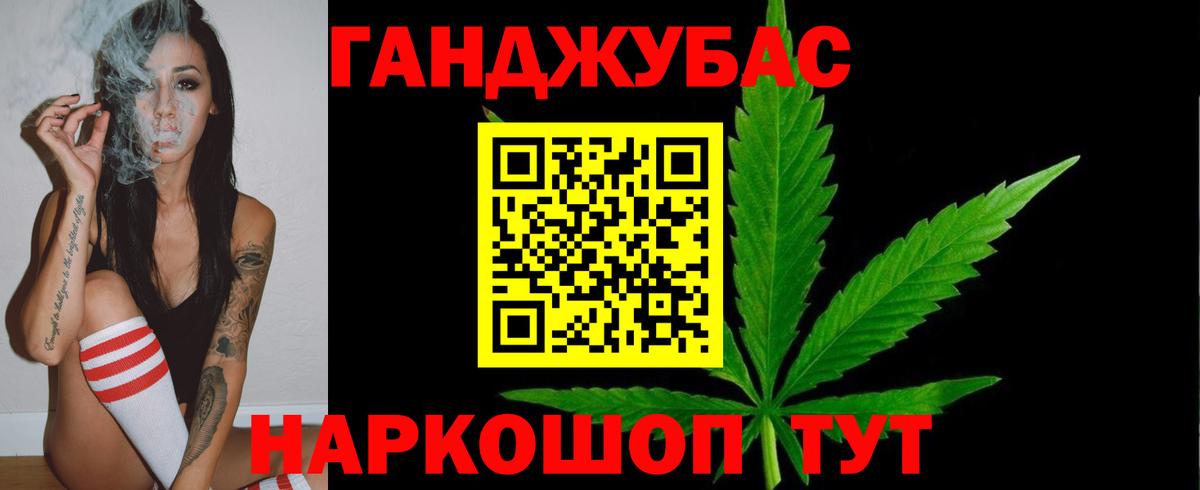 Конопля индика  Канабис Ganja  МАРИХУАНА THC 21%  Вход с VPN  Электрогорск 
